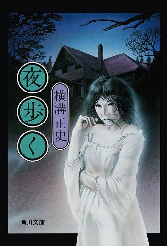 本の表紙
