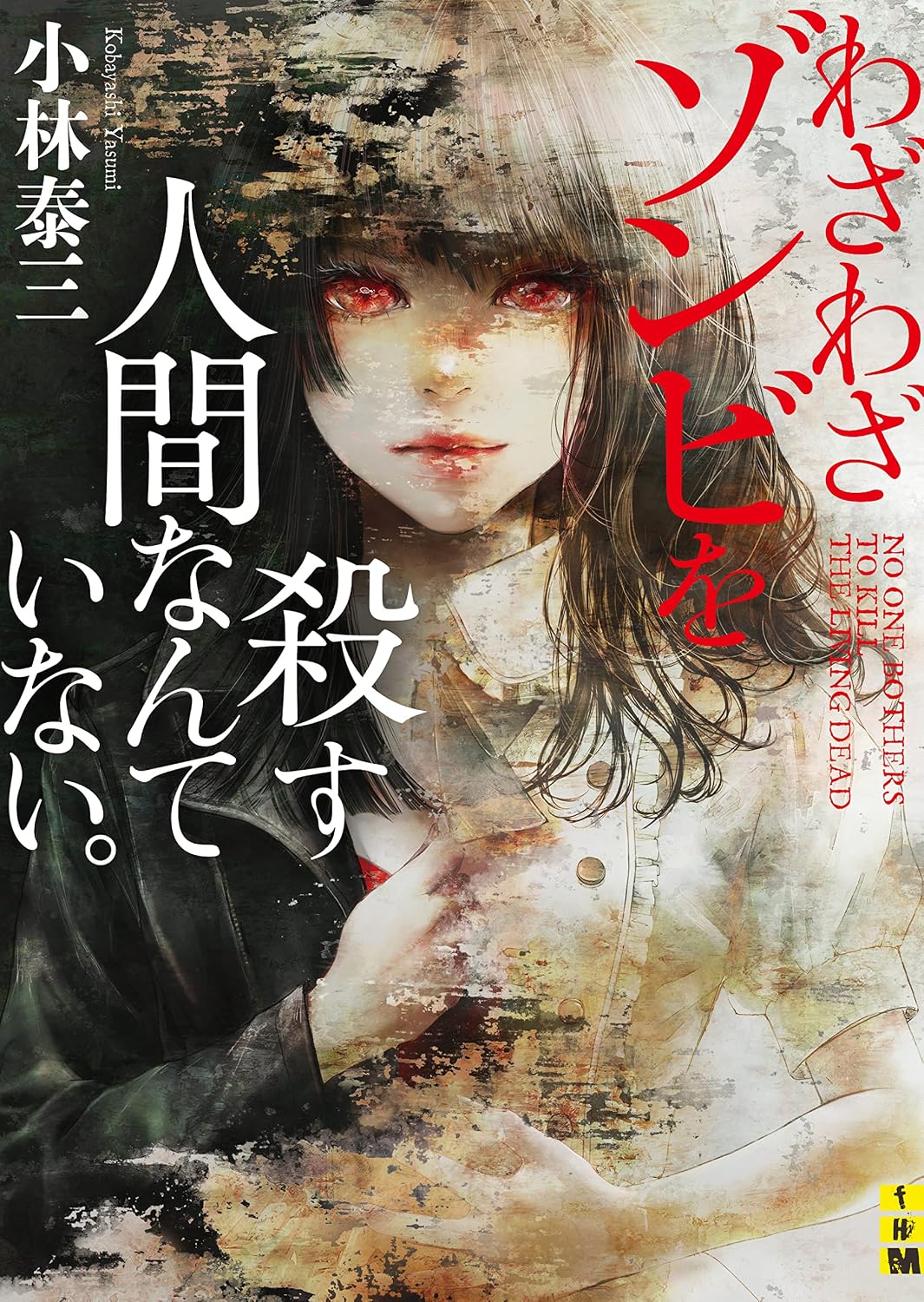 本の表紙