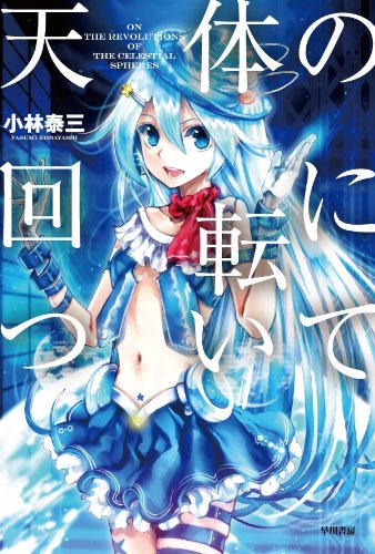 本の表紙