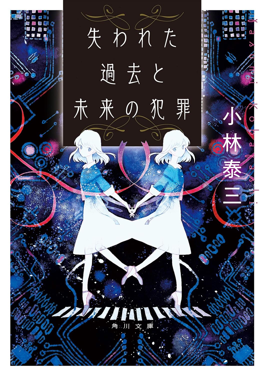 本の表紙