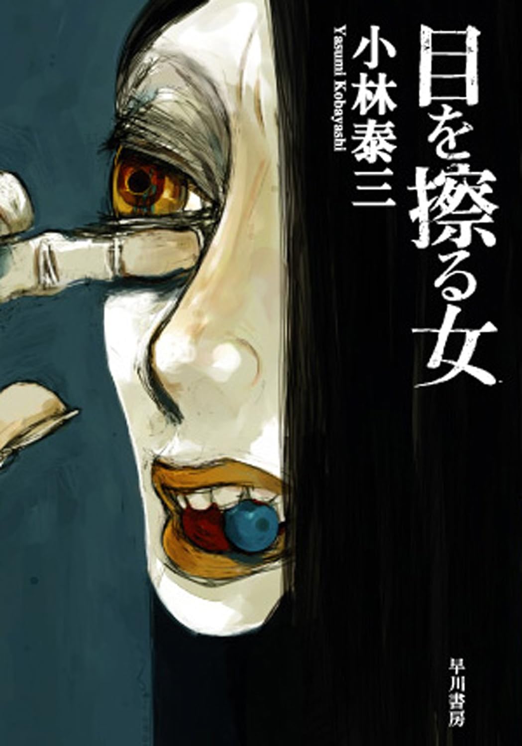本の表紙