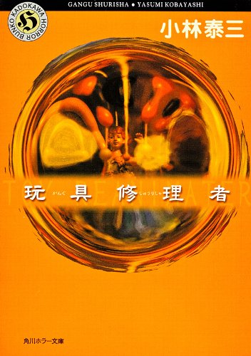 本の表紙