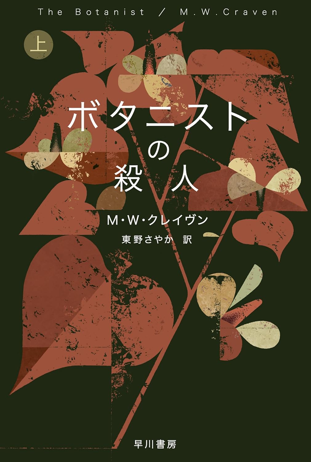 本の表紙