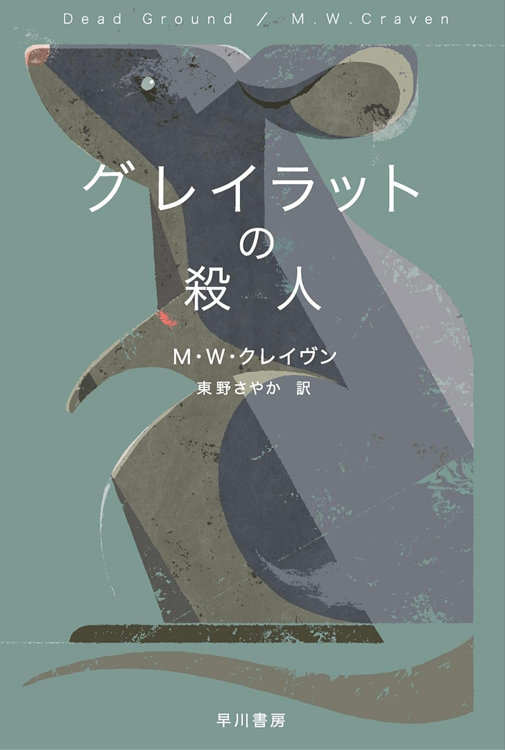 本の表紙