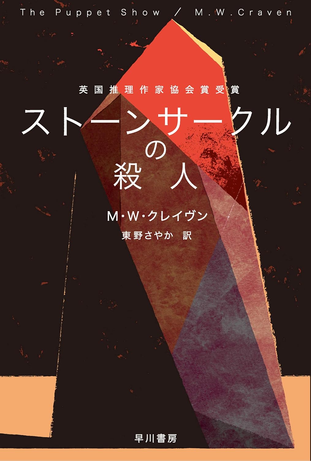 本の表紙