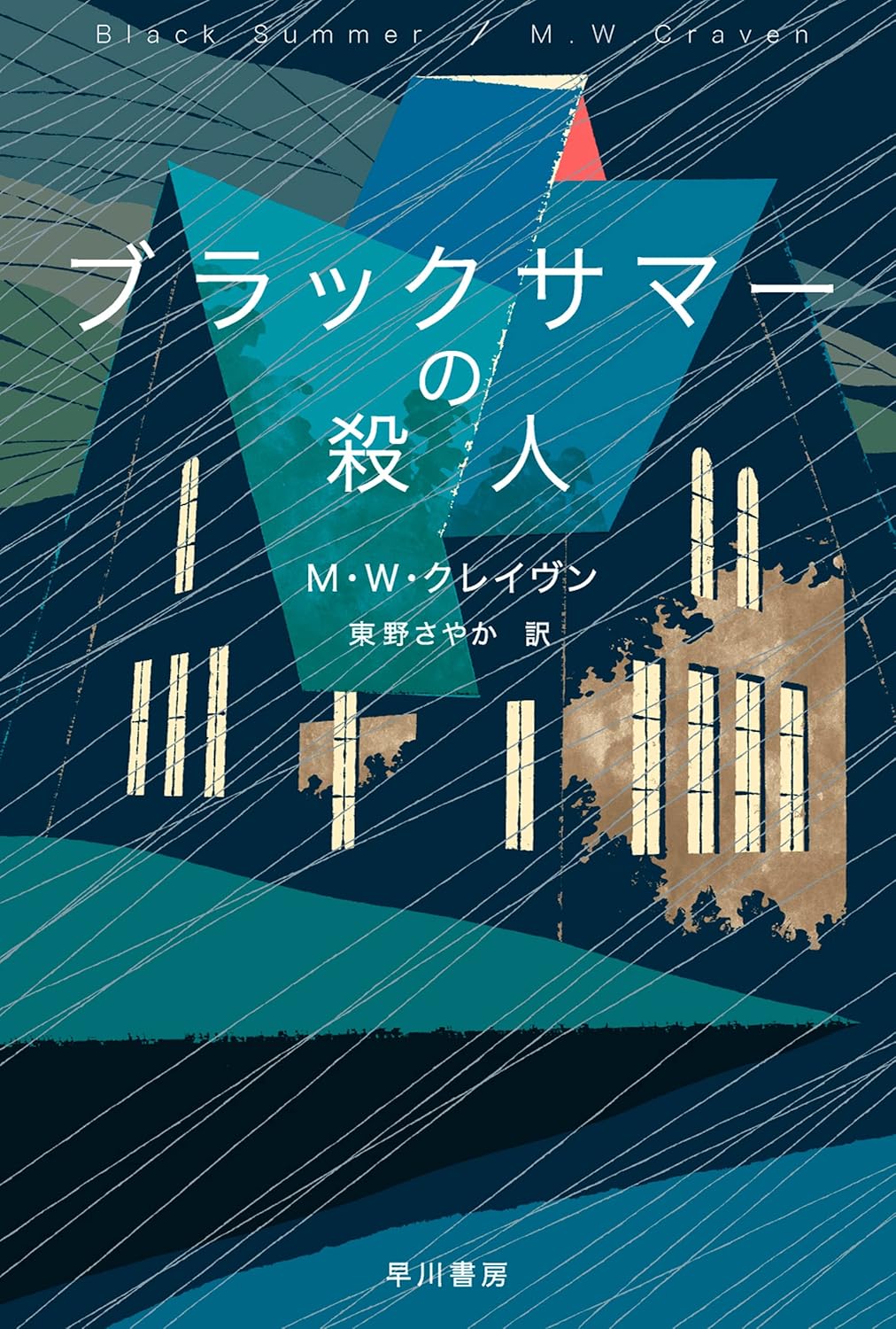 本の表紙
