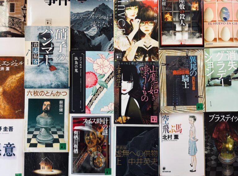 【傑作選】ミステリ短編集・短編小説おすすめベスト50 | 300Books