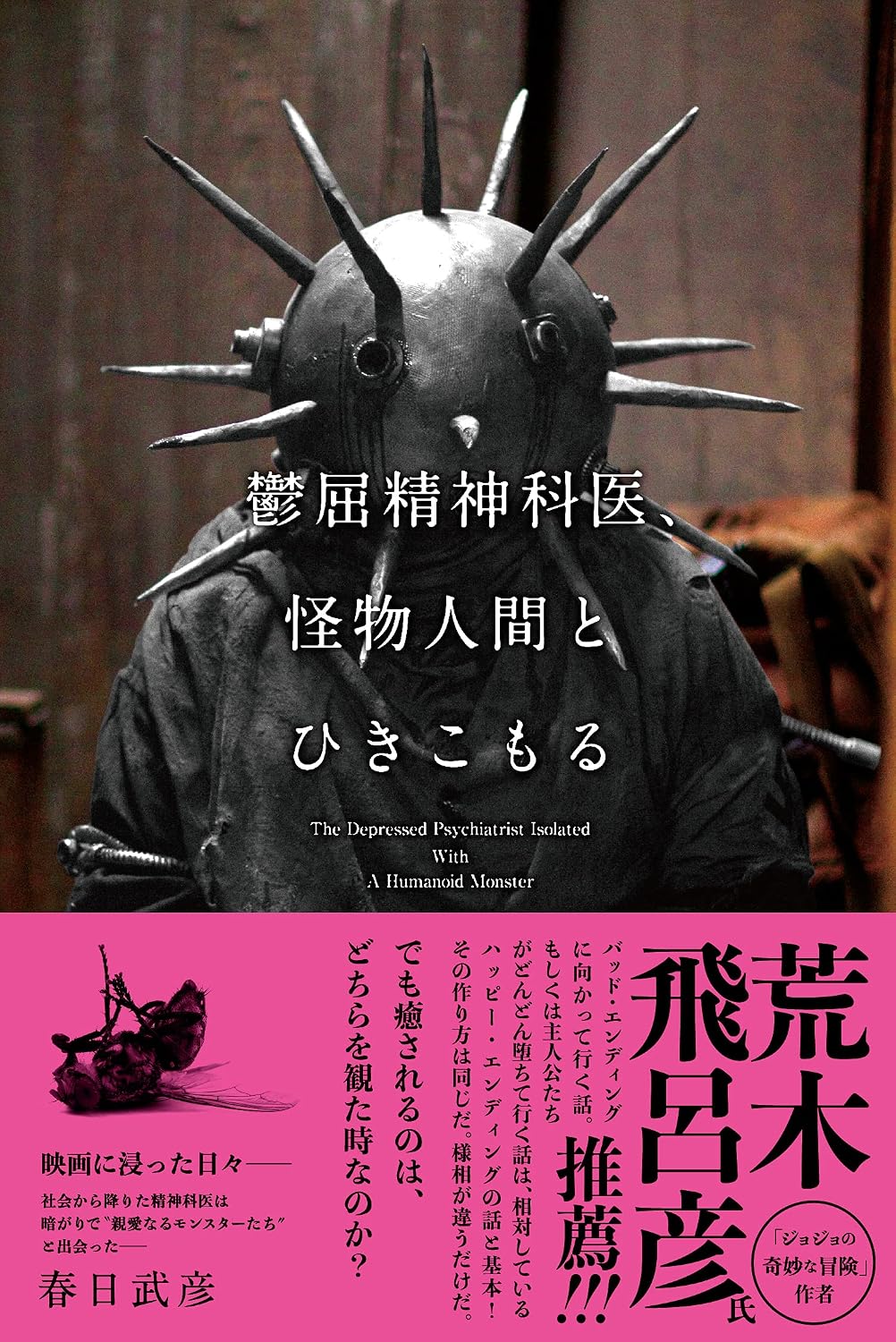 本の表紙