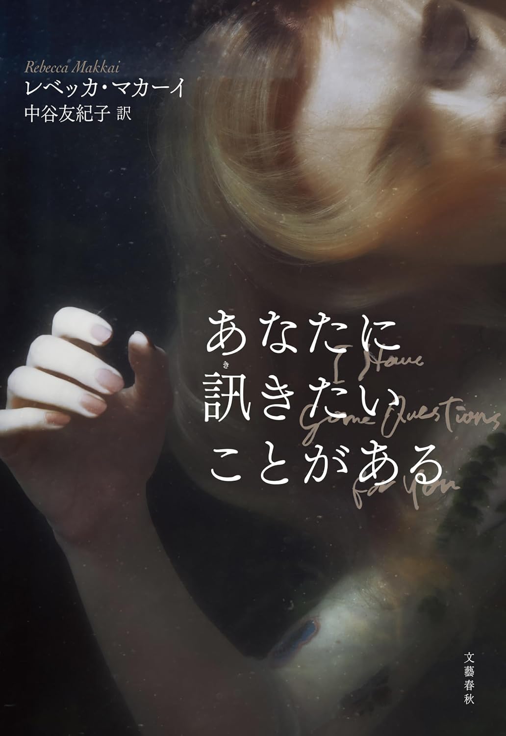 本の表紙