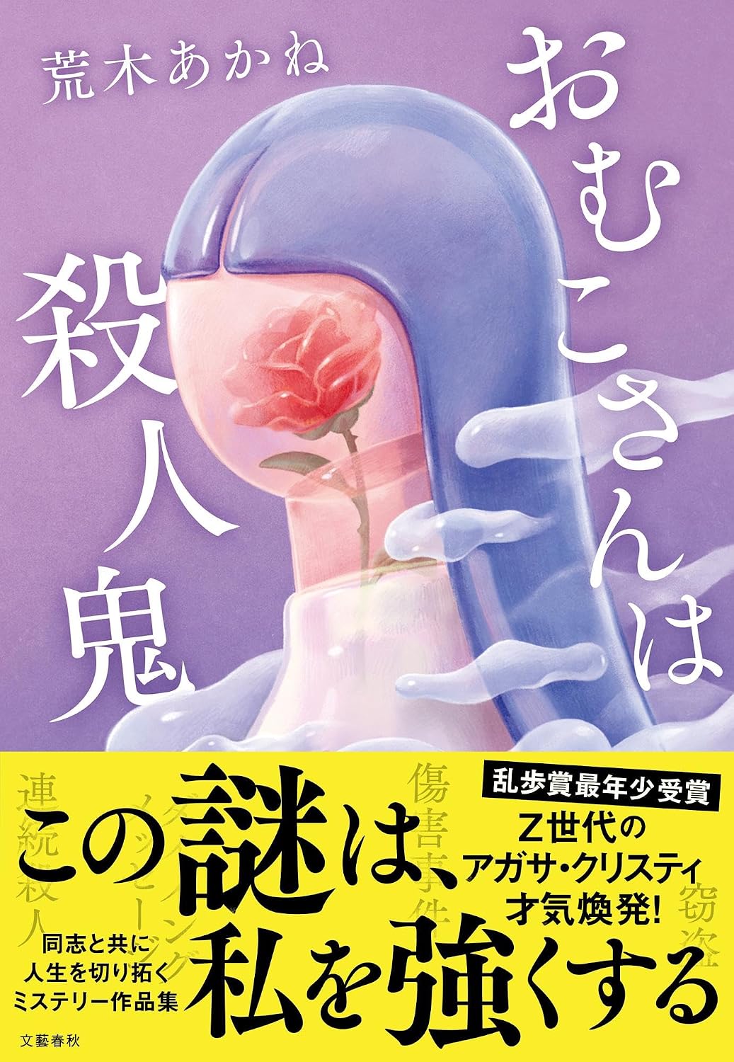 本の表紙