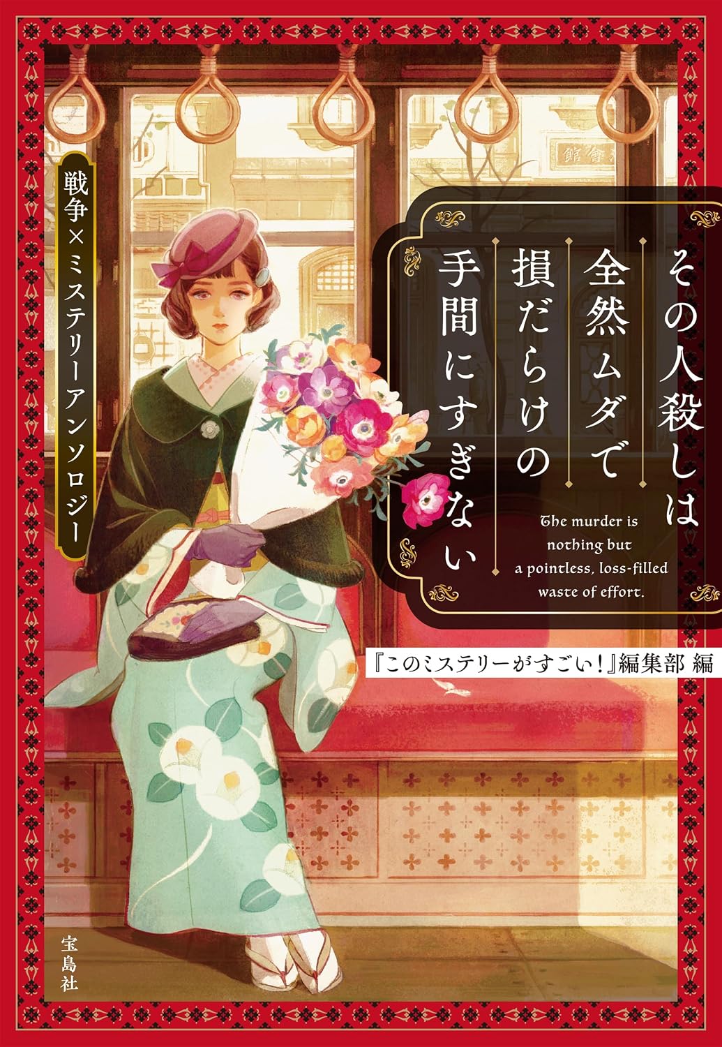 本の表紙