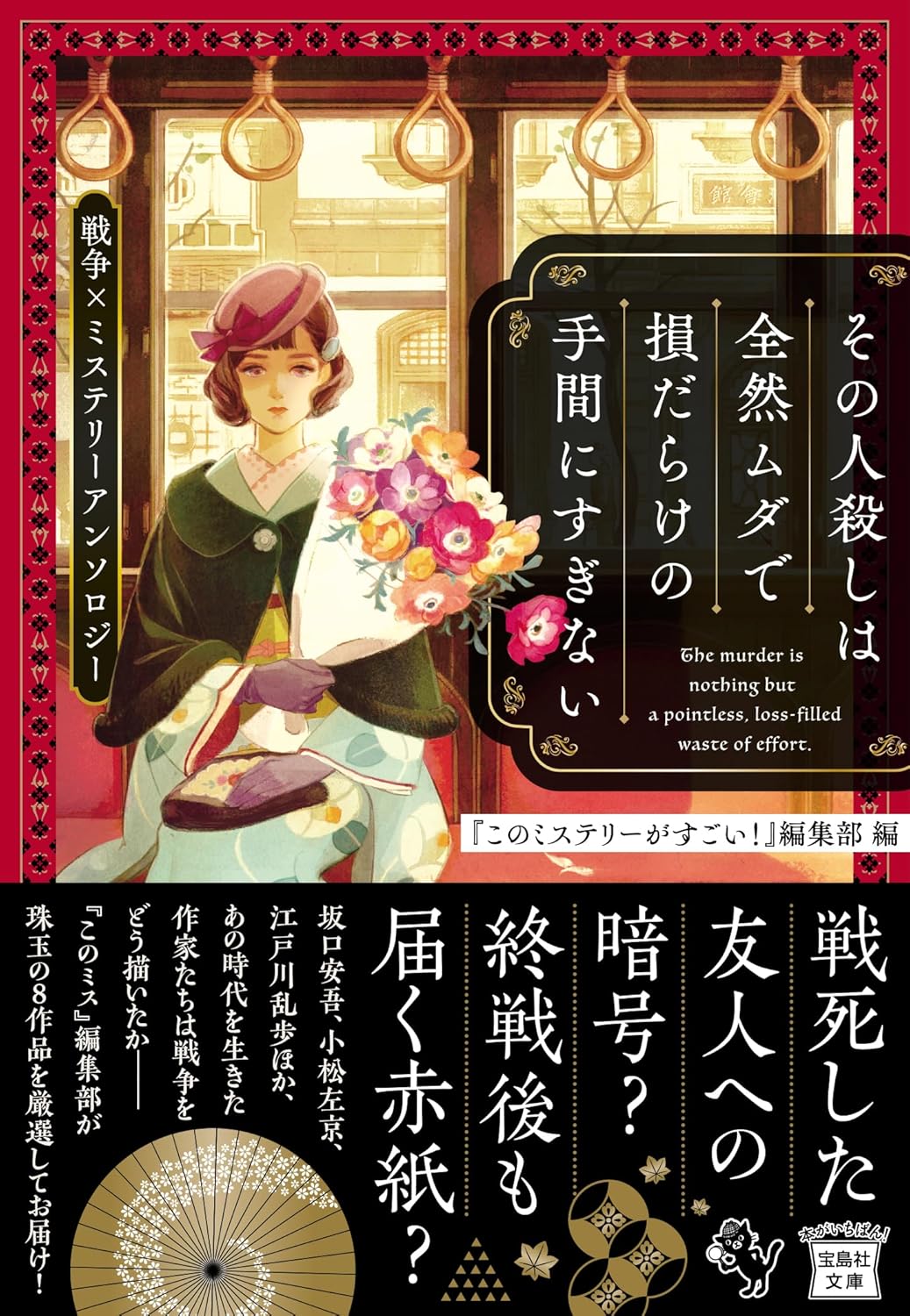 本の表紙
