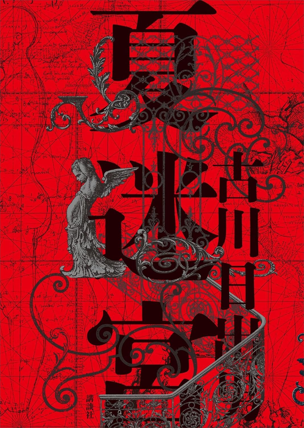 本の表紙
