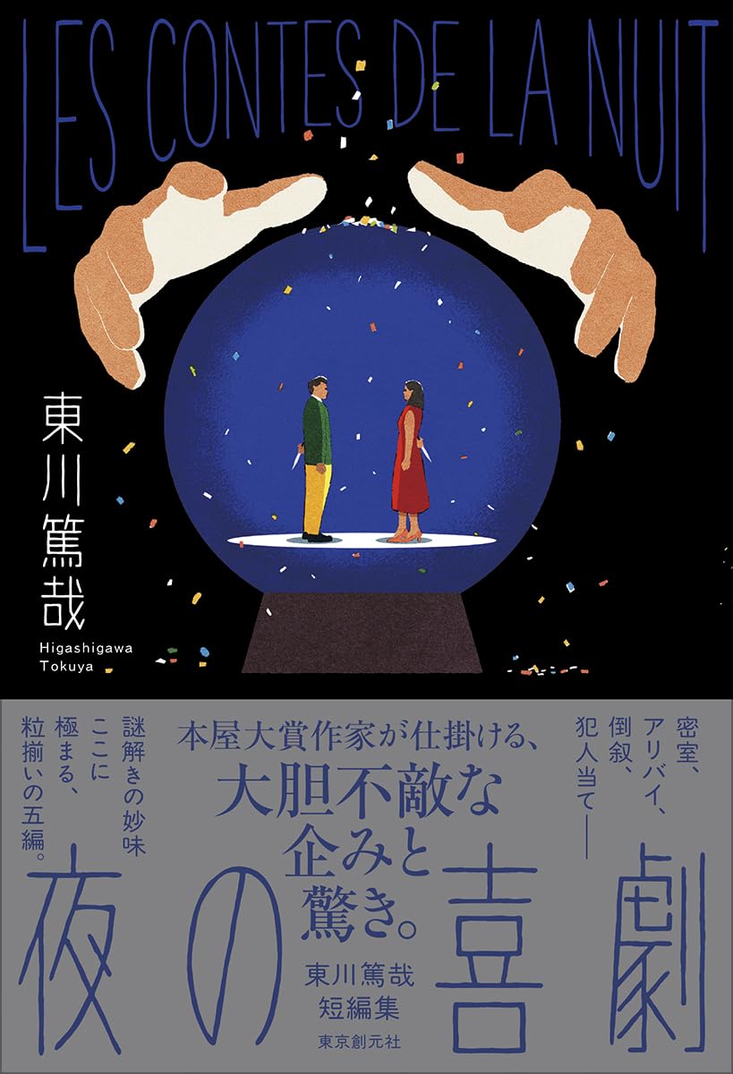 本の表紙