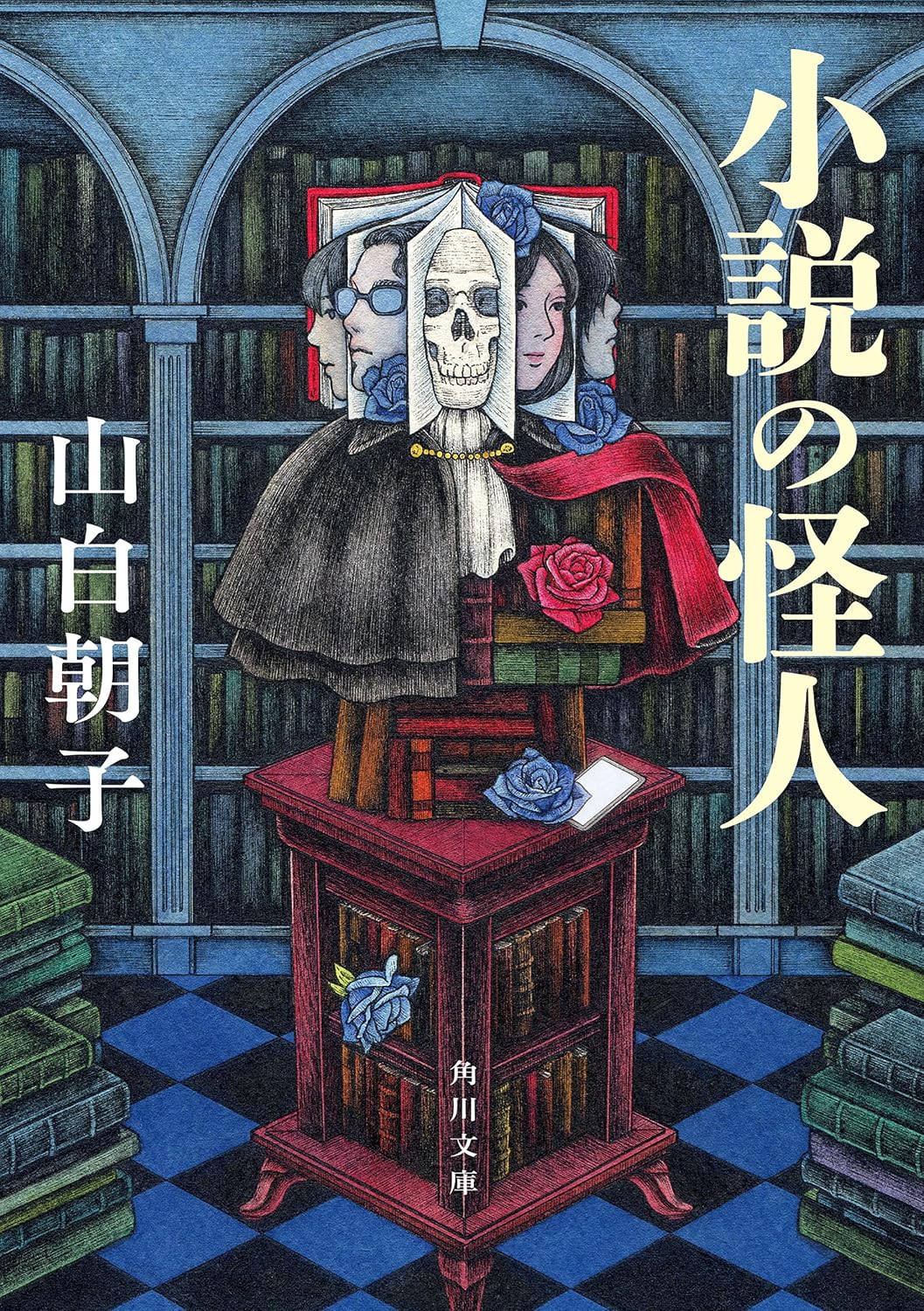 本の表紙