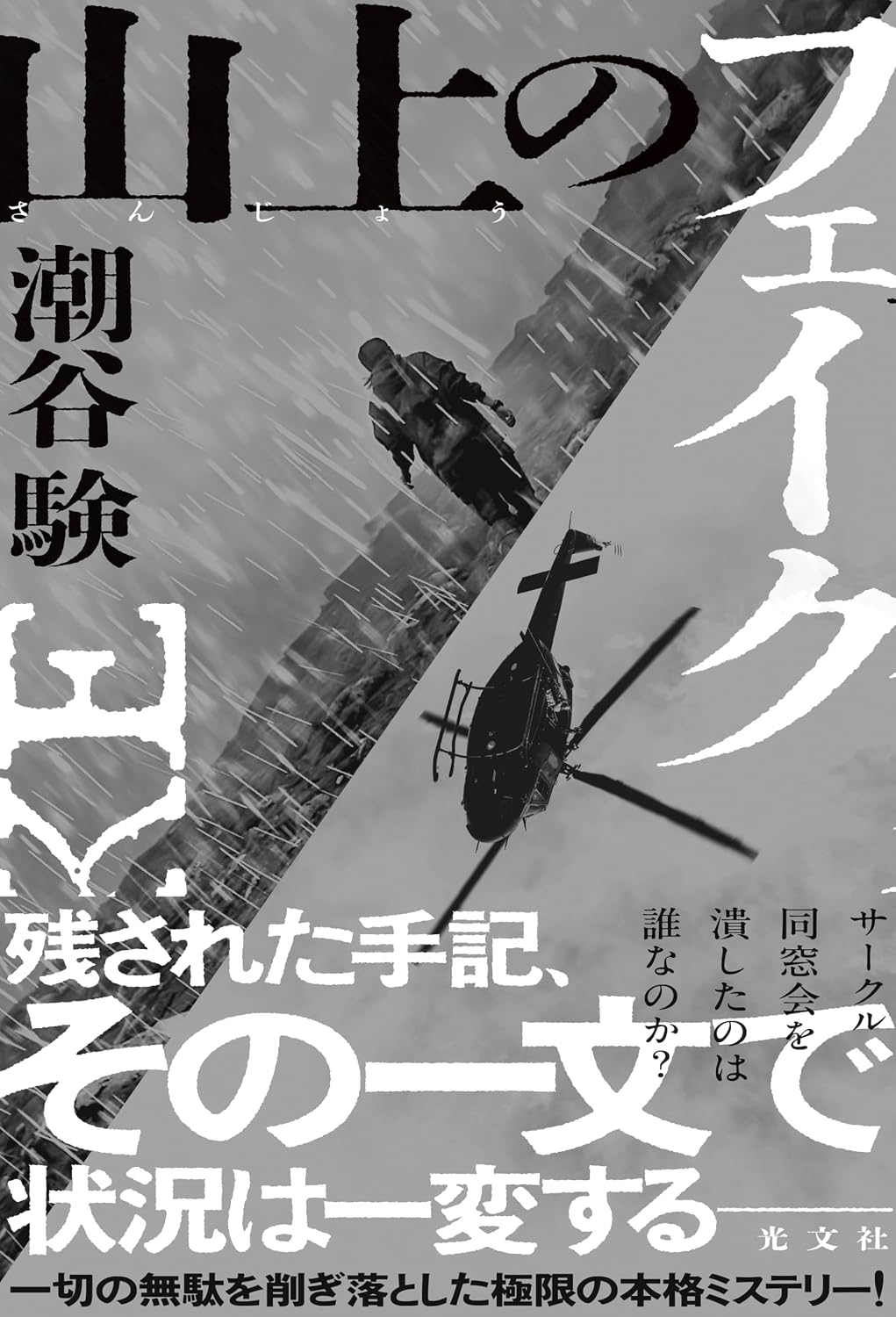 本の表紙