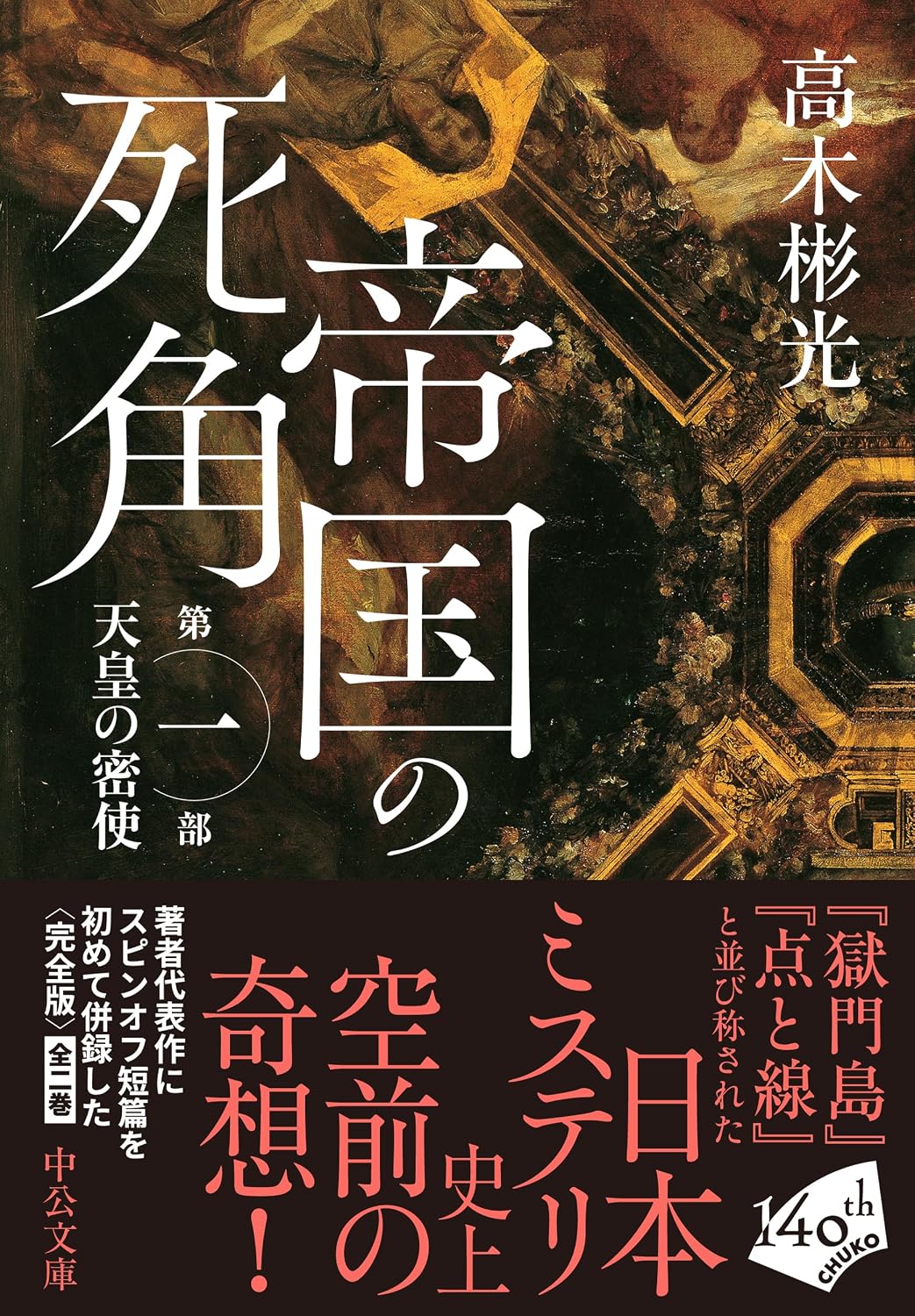 本の表紙