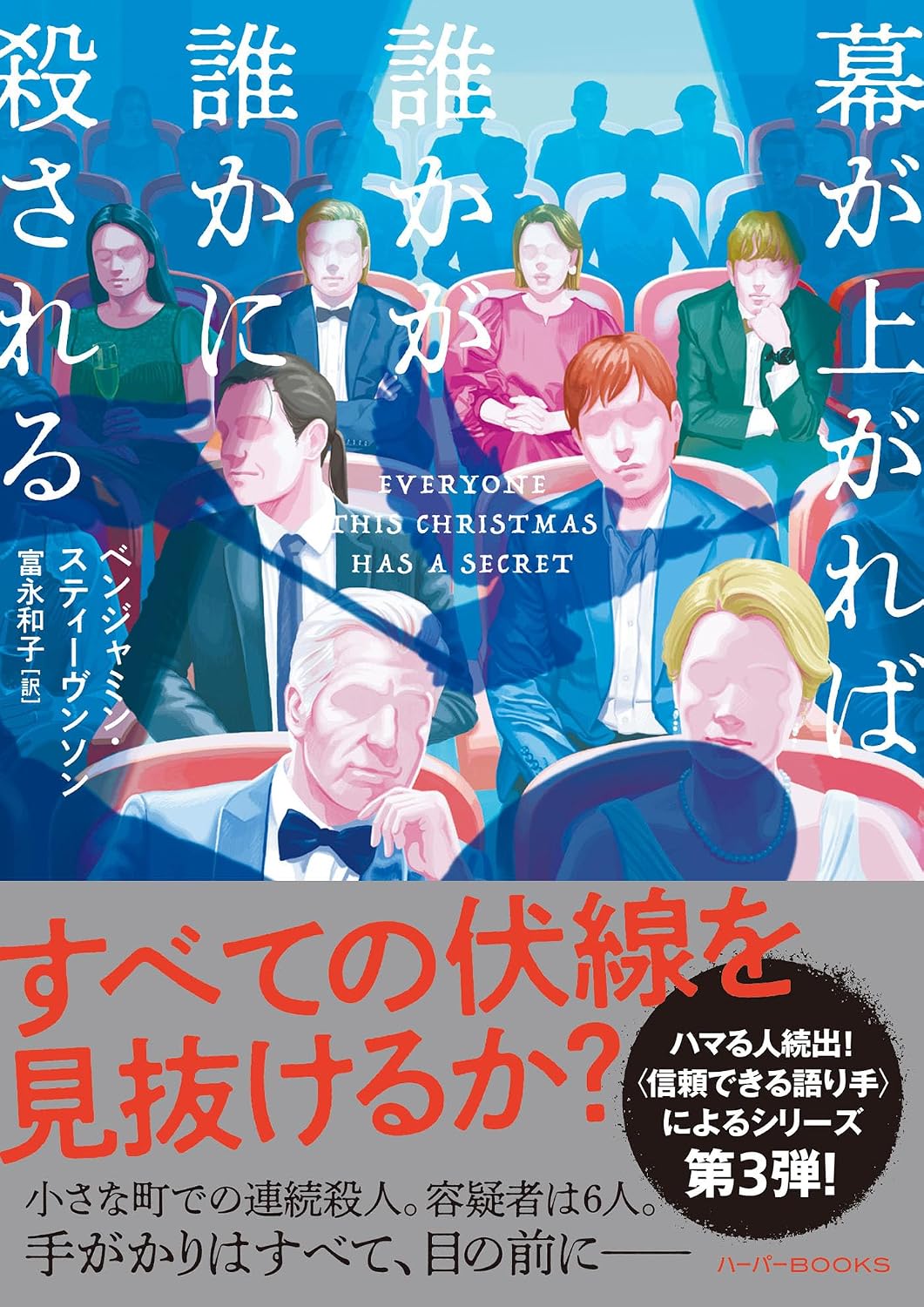 本の表紙