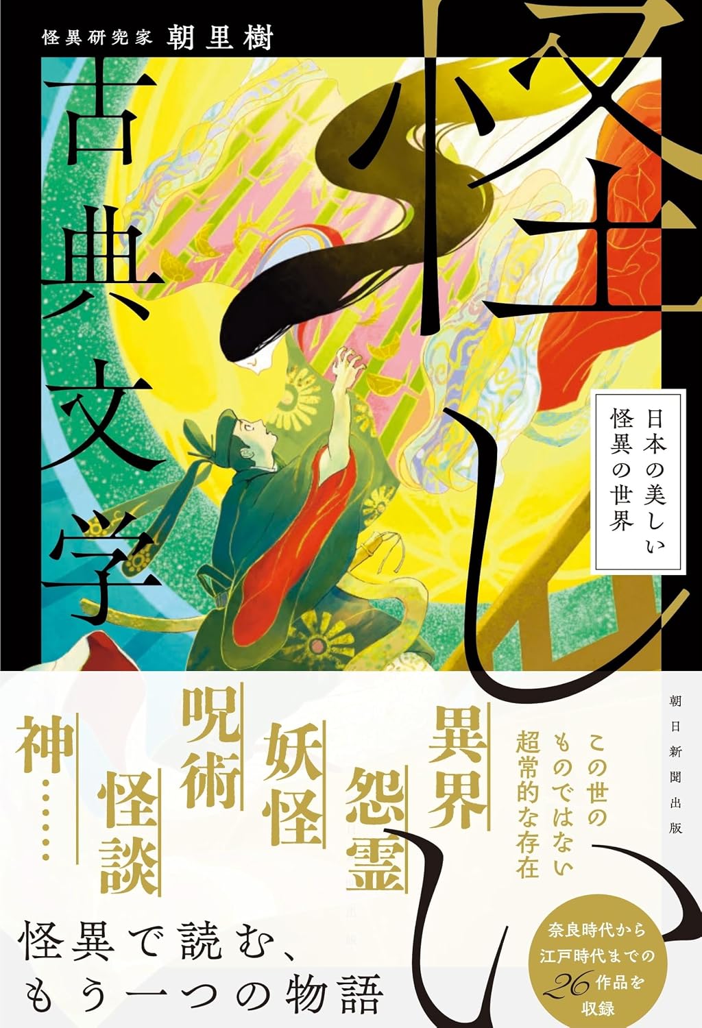本の表紙