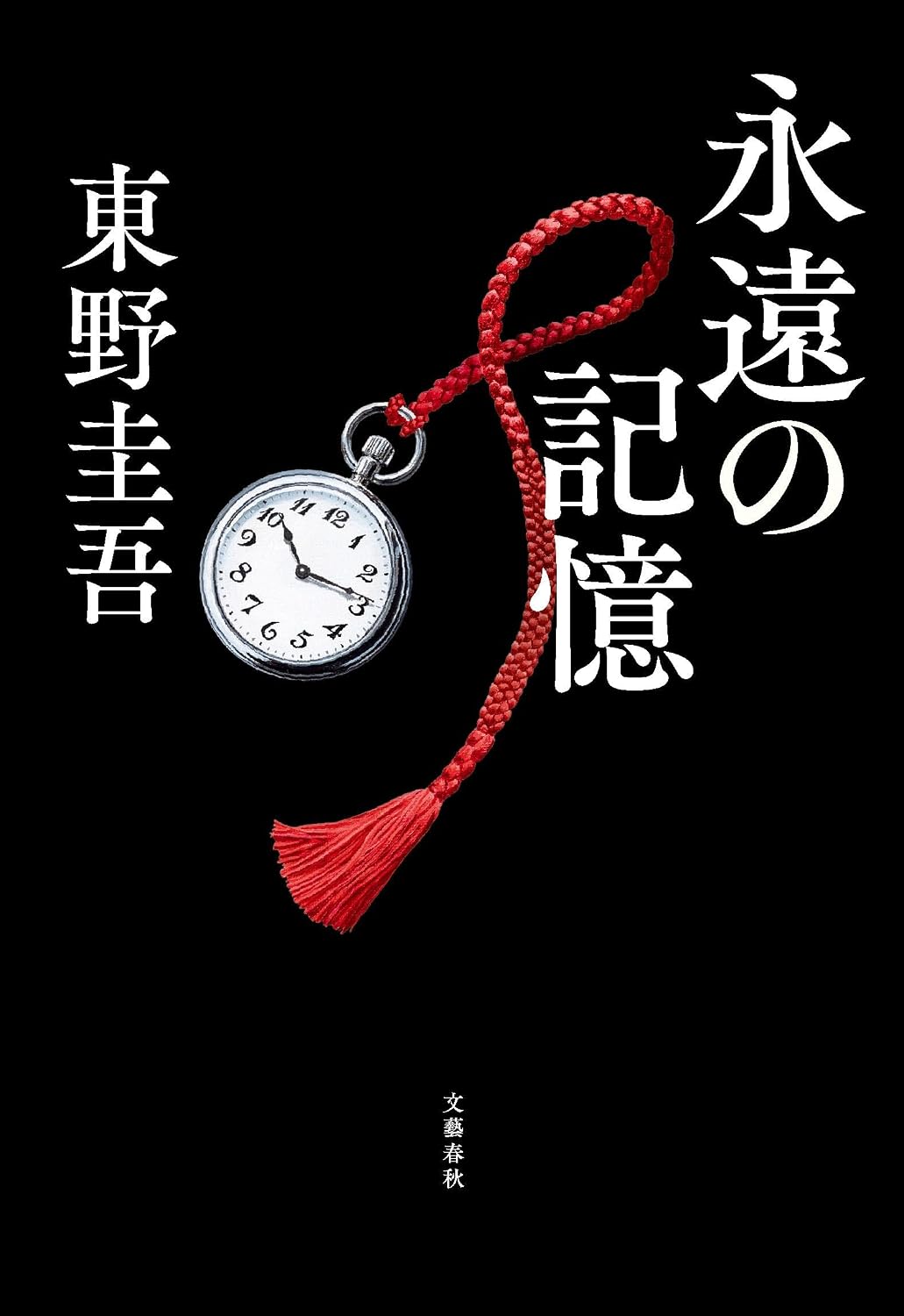 本の表紙