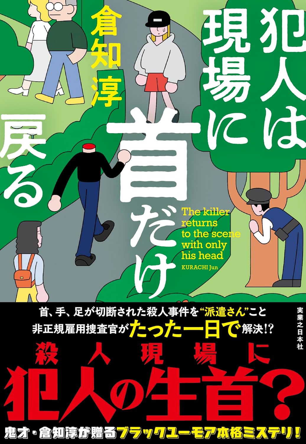 本の表紙