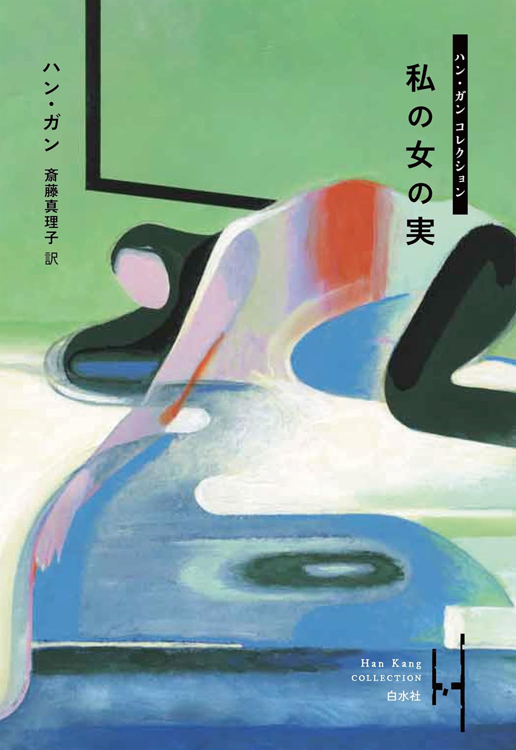 本の表紙