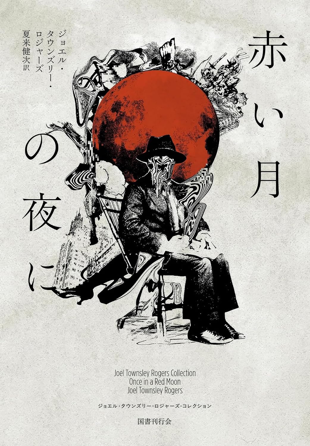 本の表紙