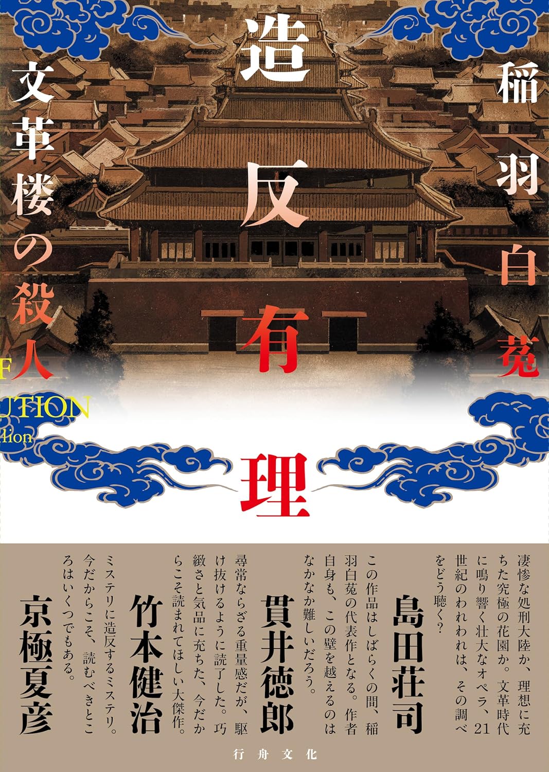 本の表紙