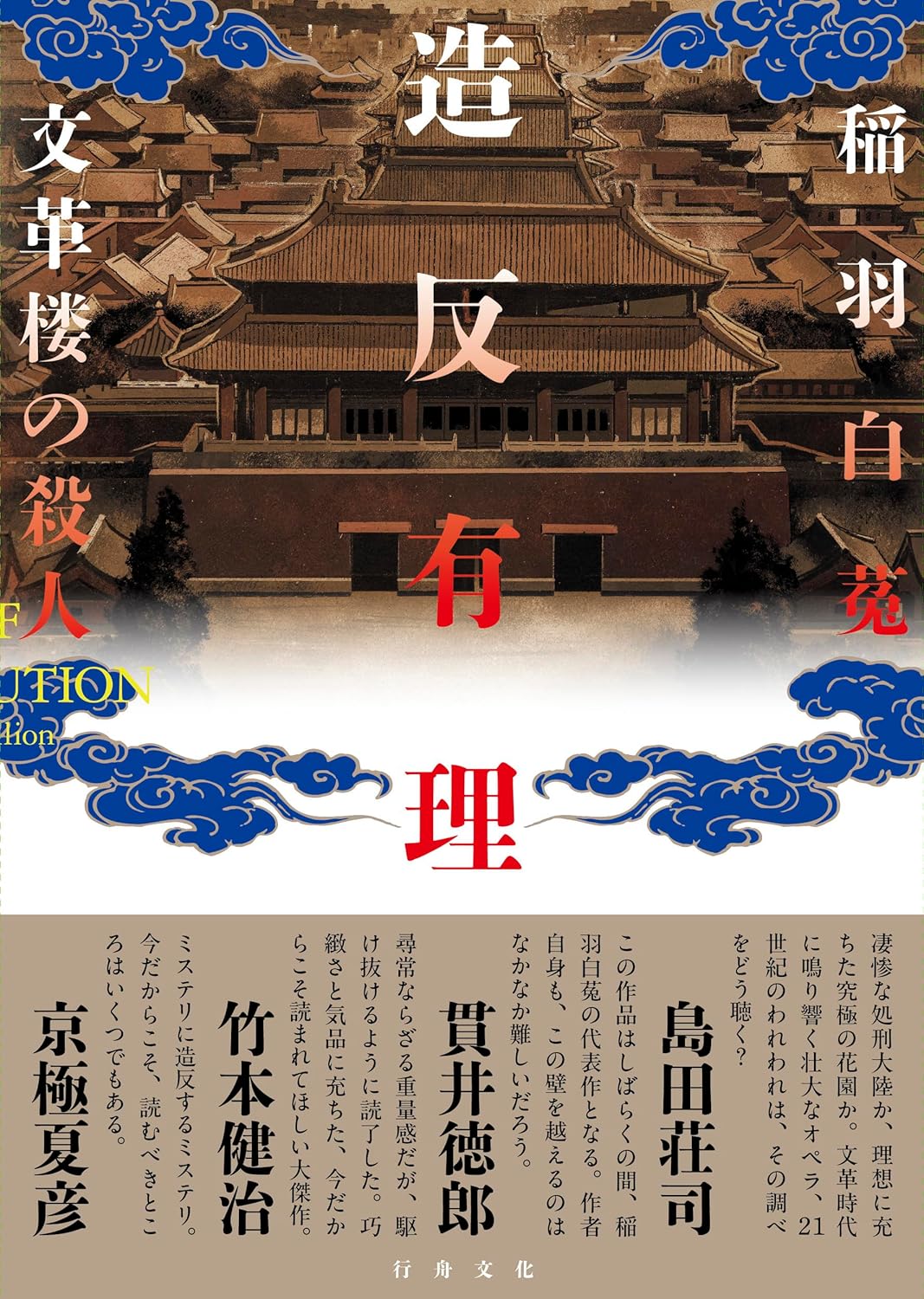 本の表紙