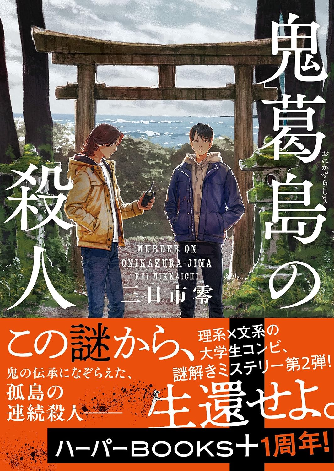 本の表紙
