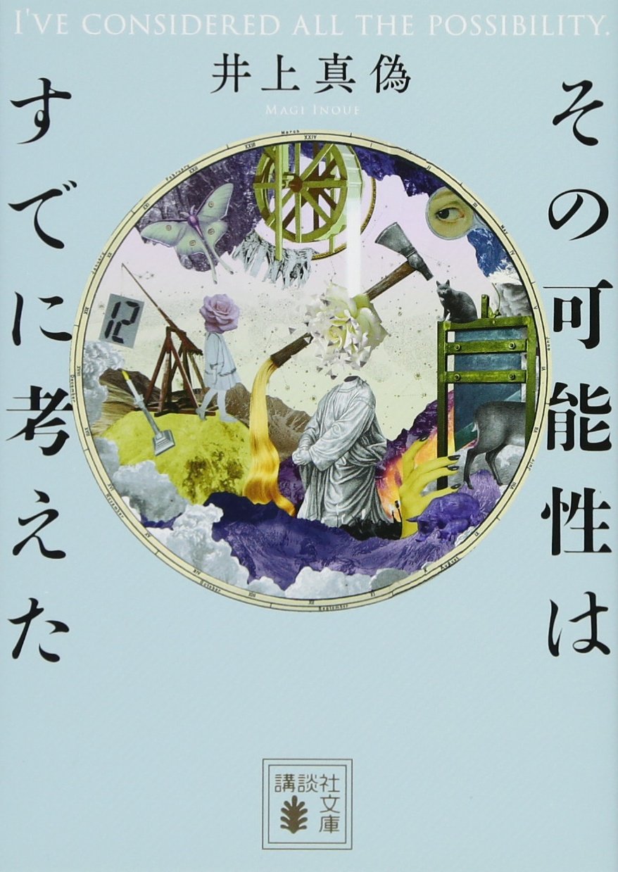 本の表紙