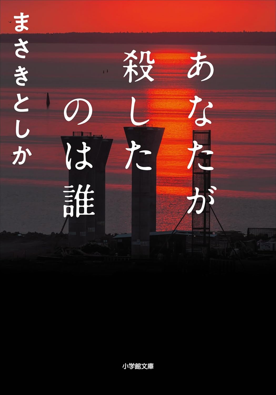 本の表紙