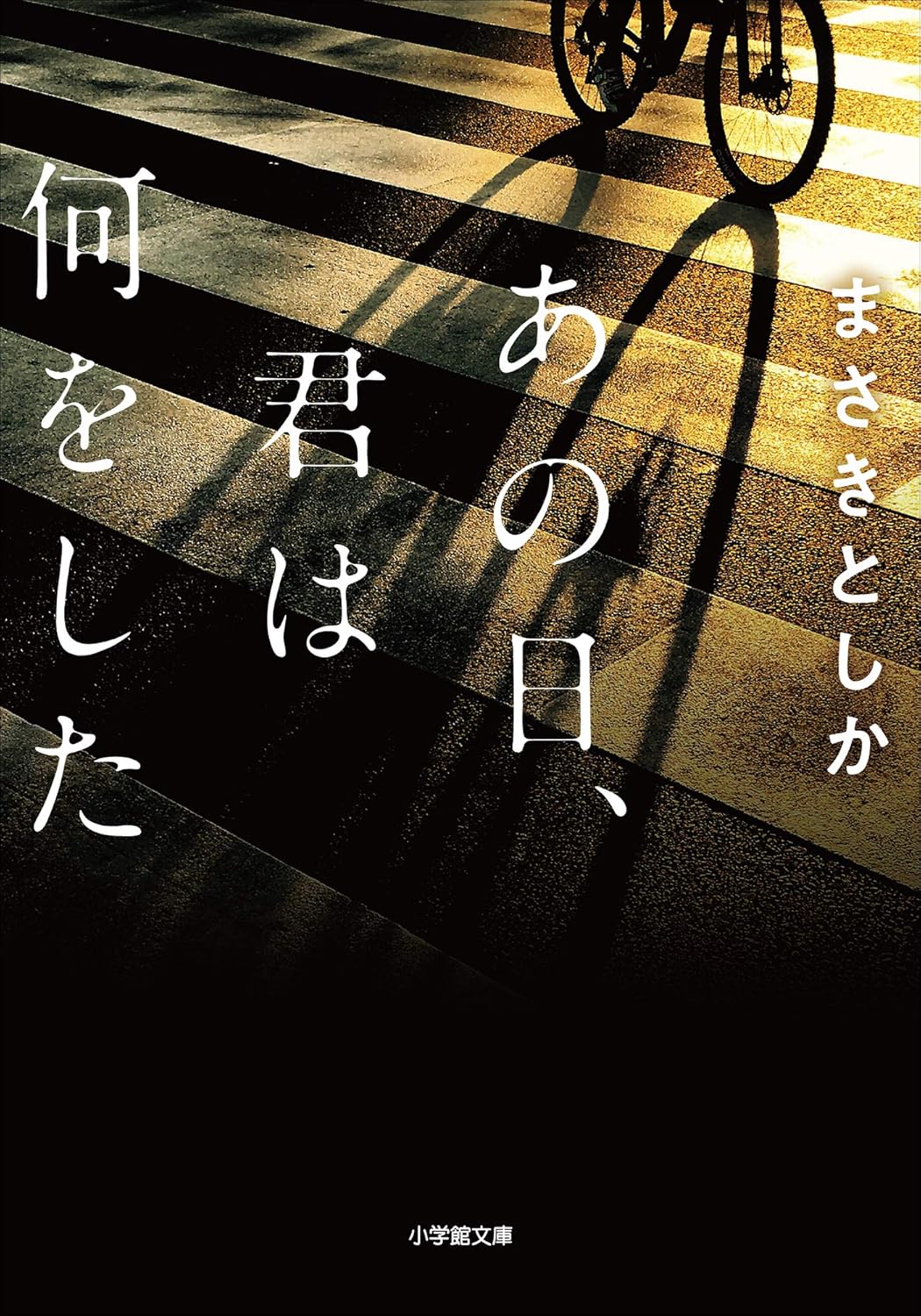 本の表紙