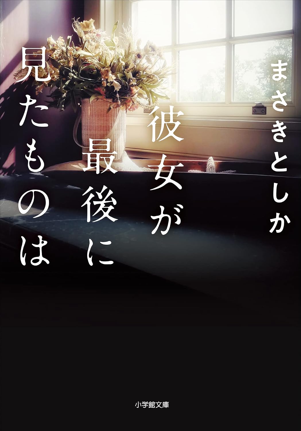 本の表紙