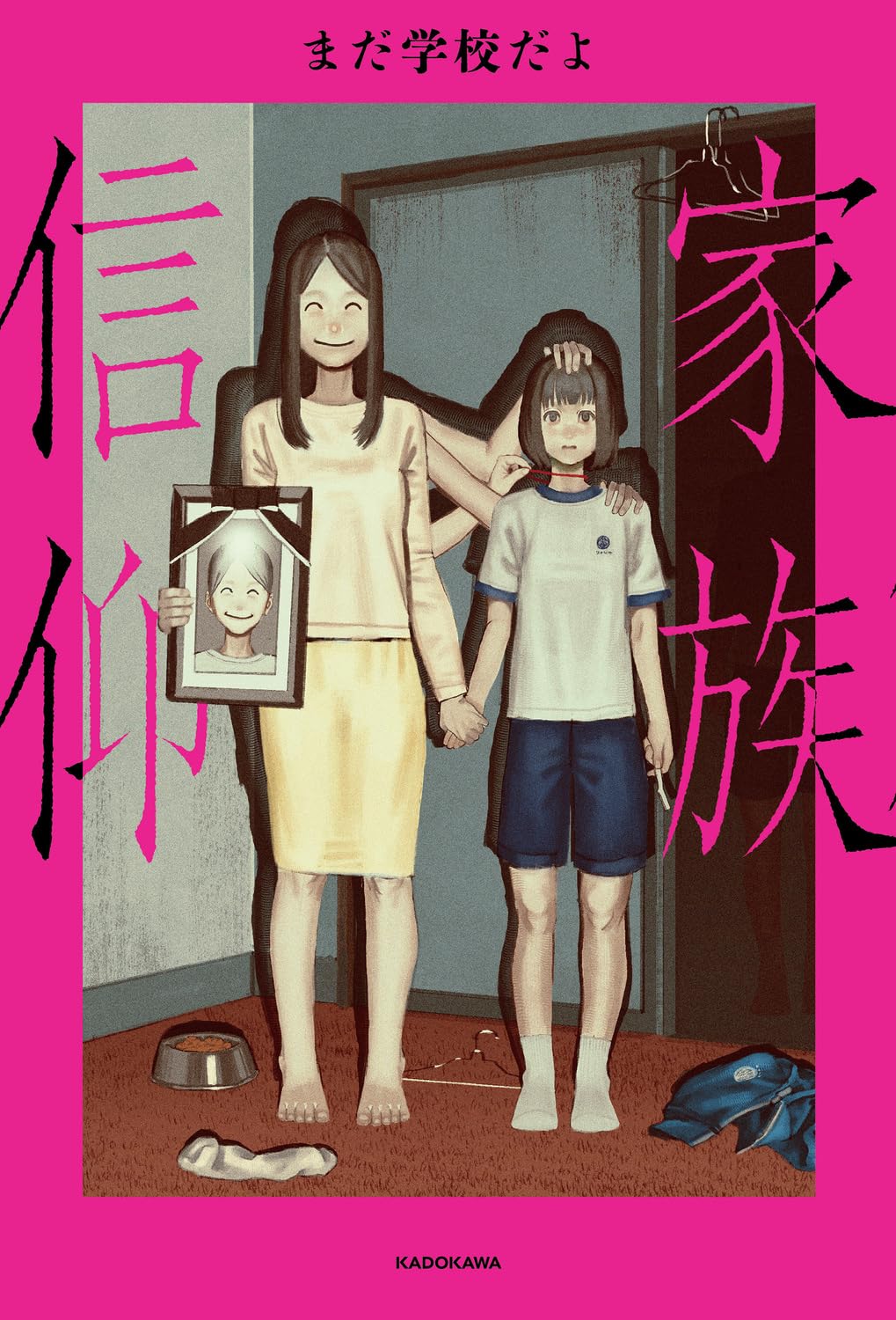 本の表紙