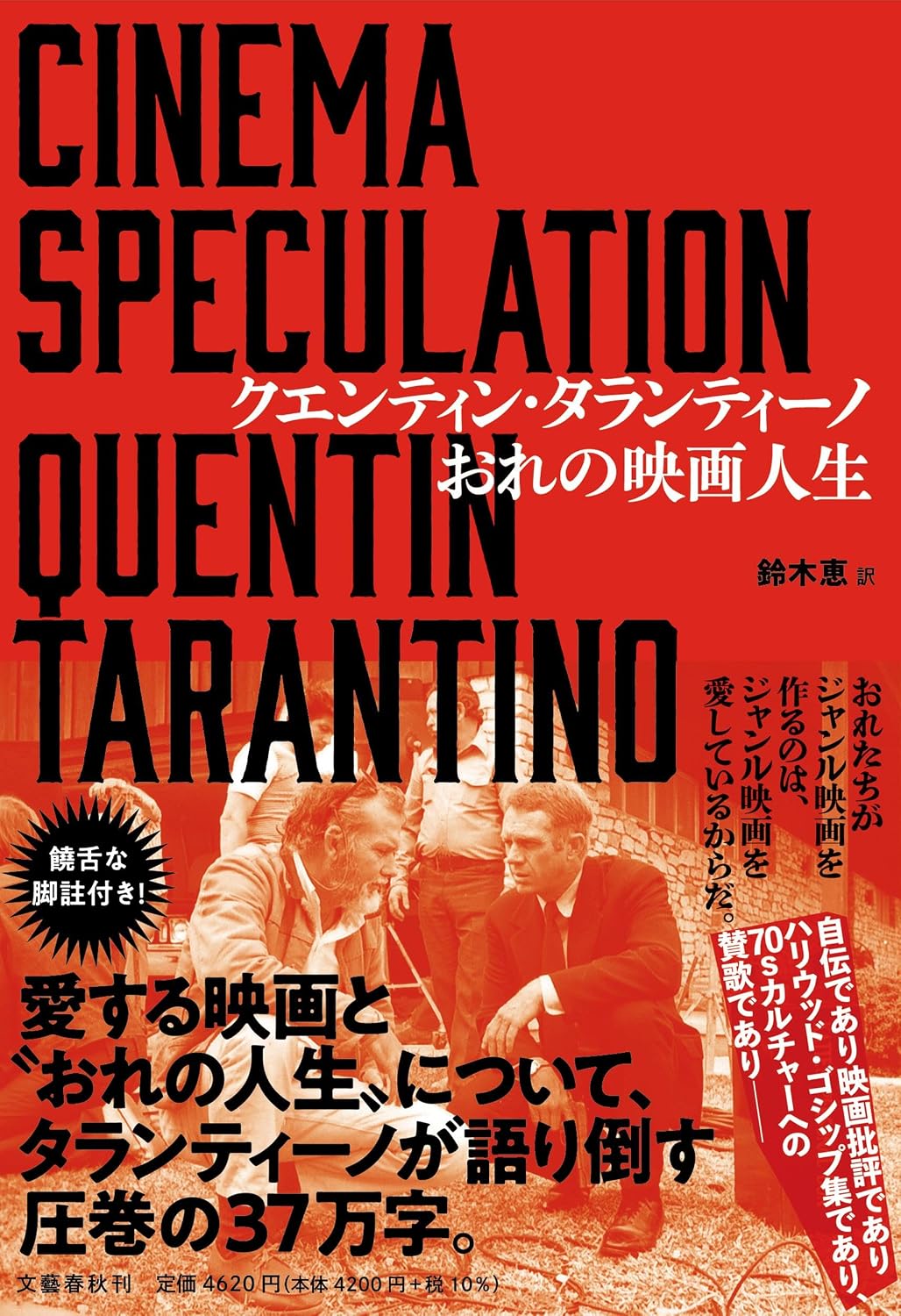 本の表紙