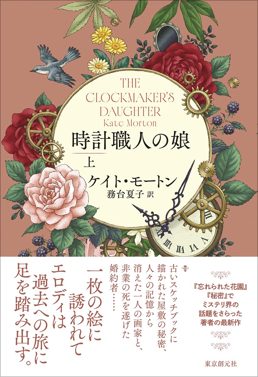 本の表紙