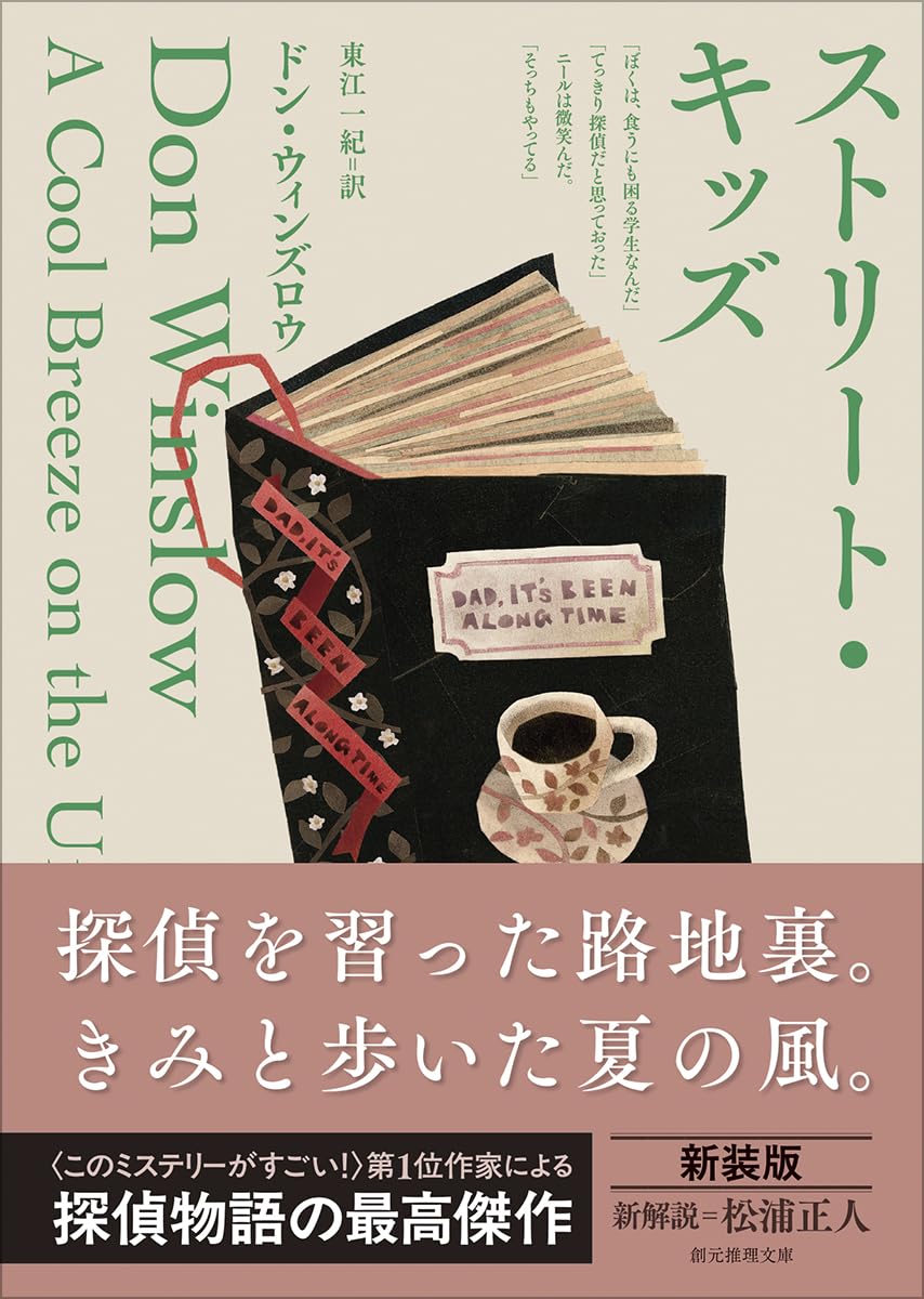 本の表紙