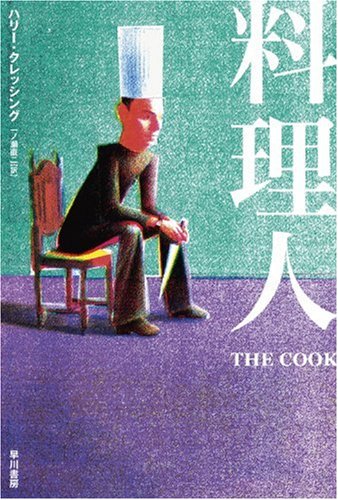 本の表紙