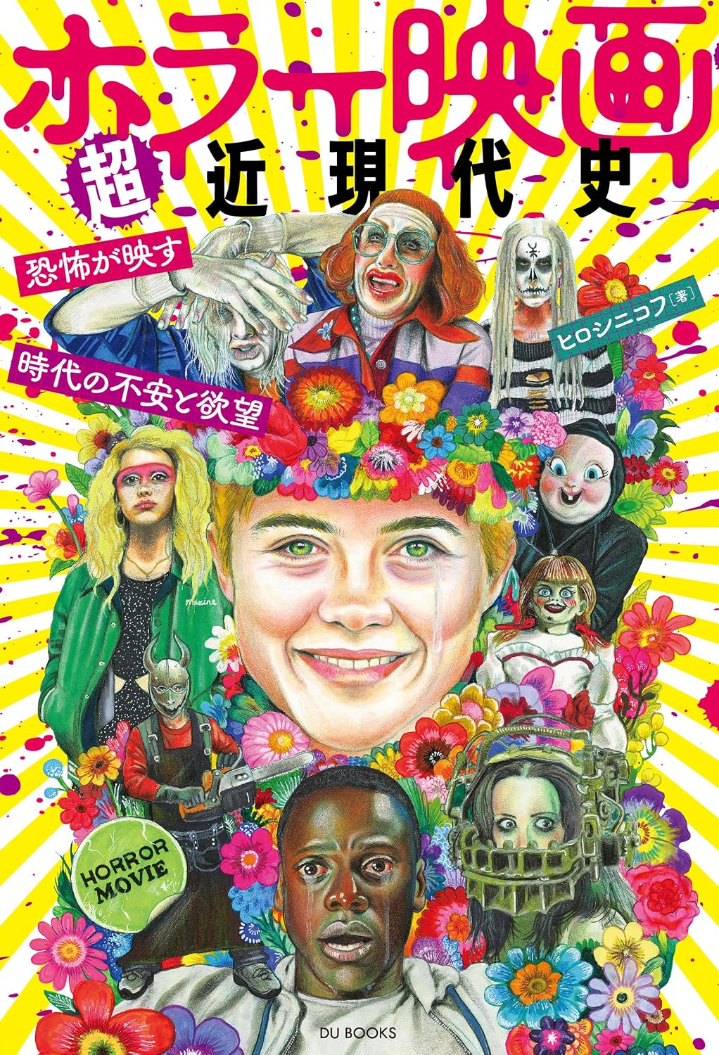 本の表紙