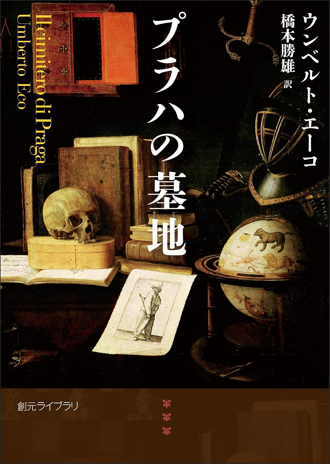 本の表紙
