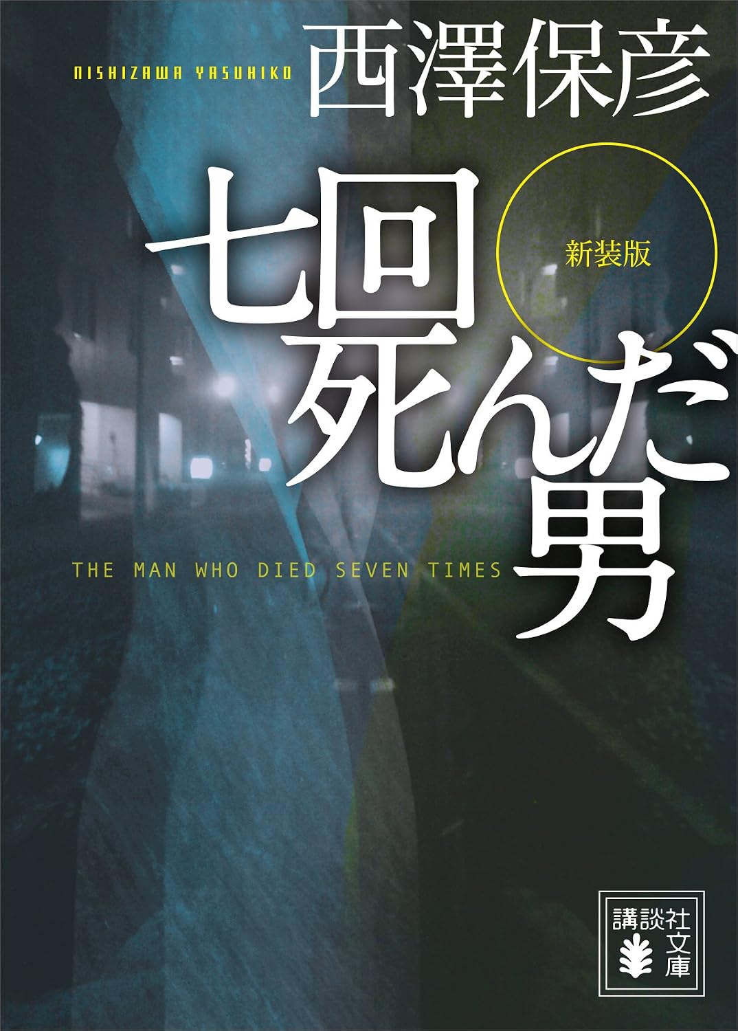 本の表紙