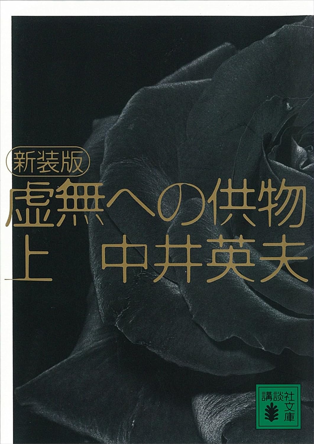 本の表紙