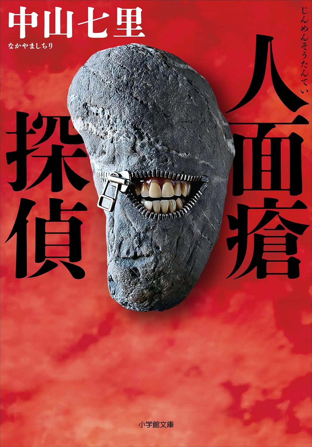 本の表紙
