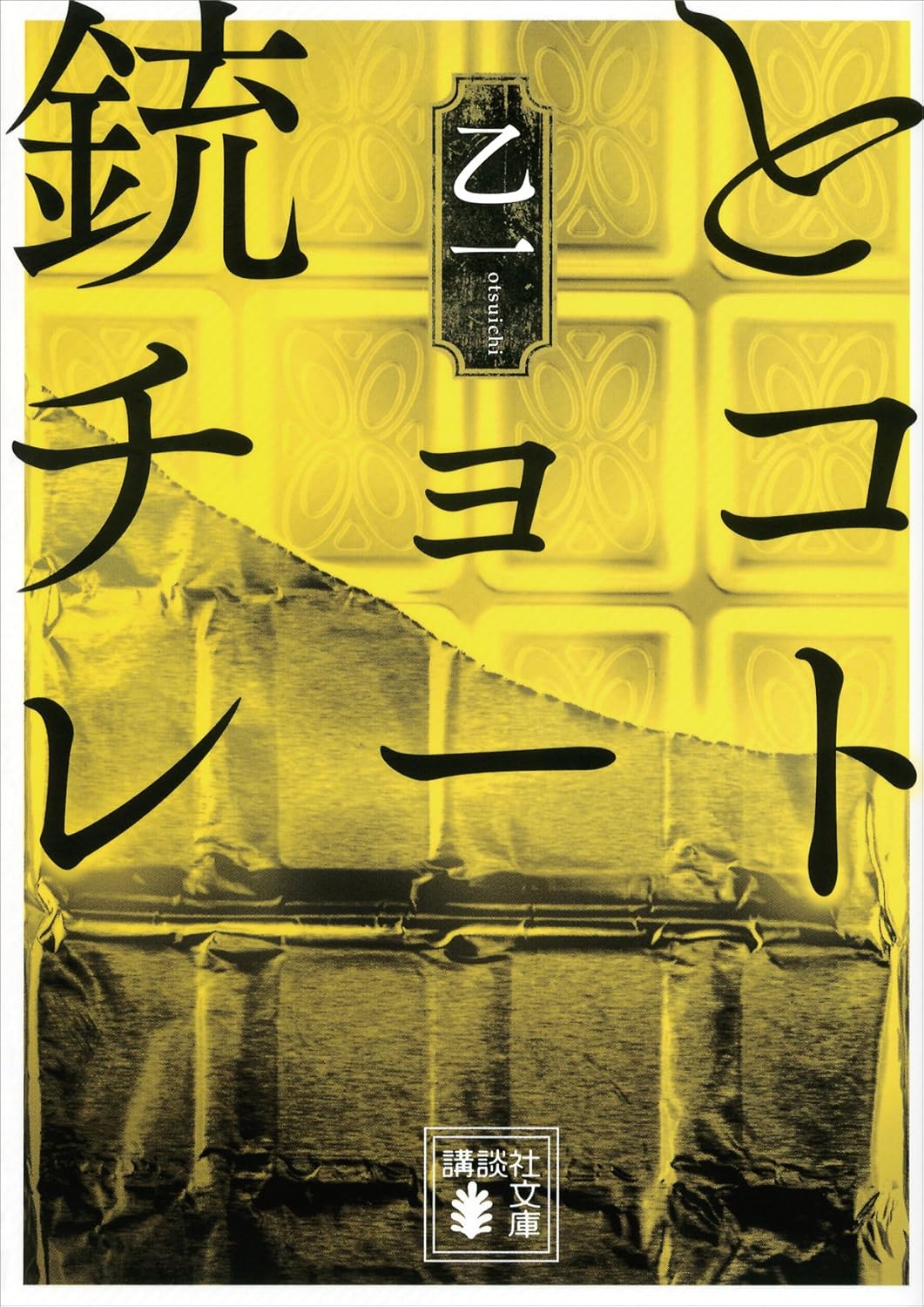 本の表紙