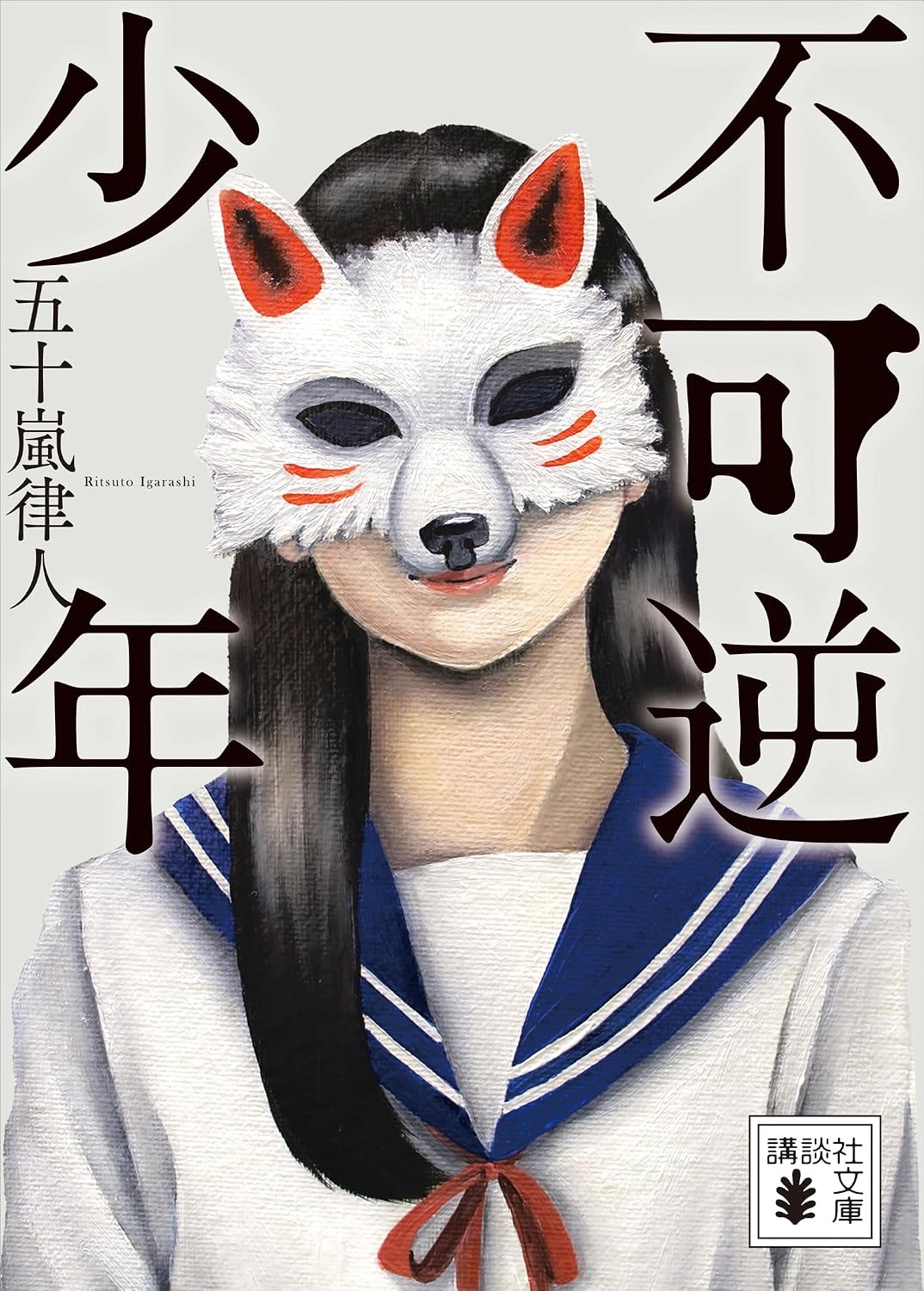 本の表紙
