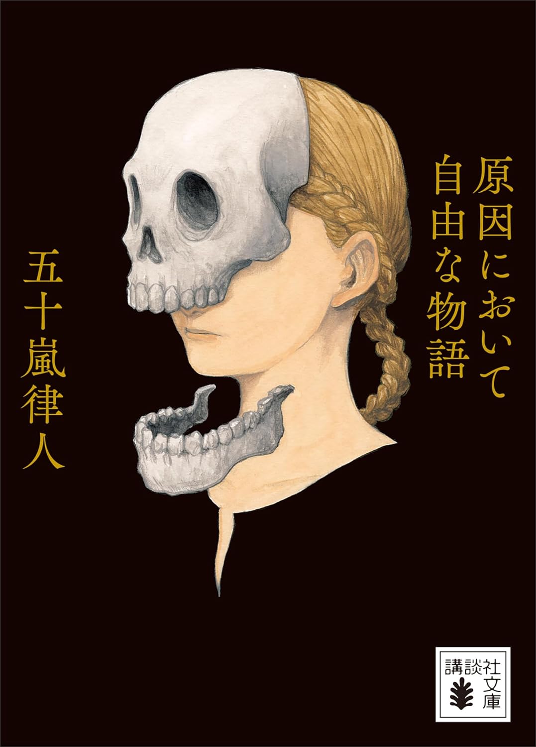 本の表紙