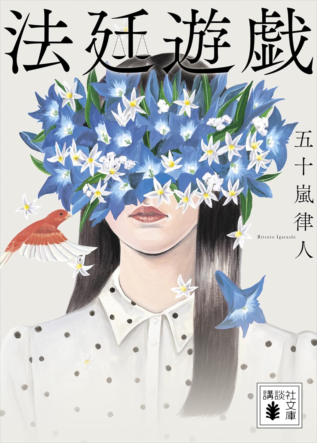 本の表紙