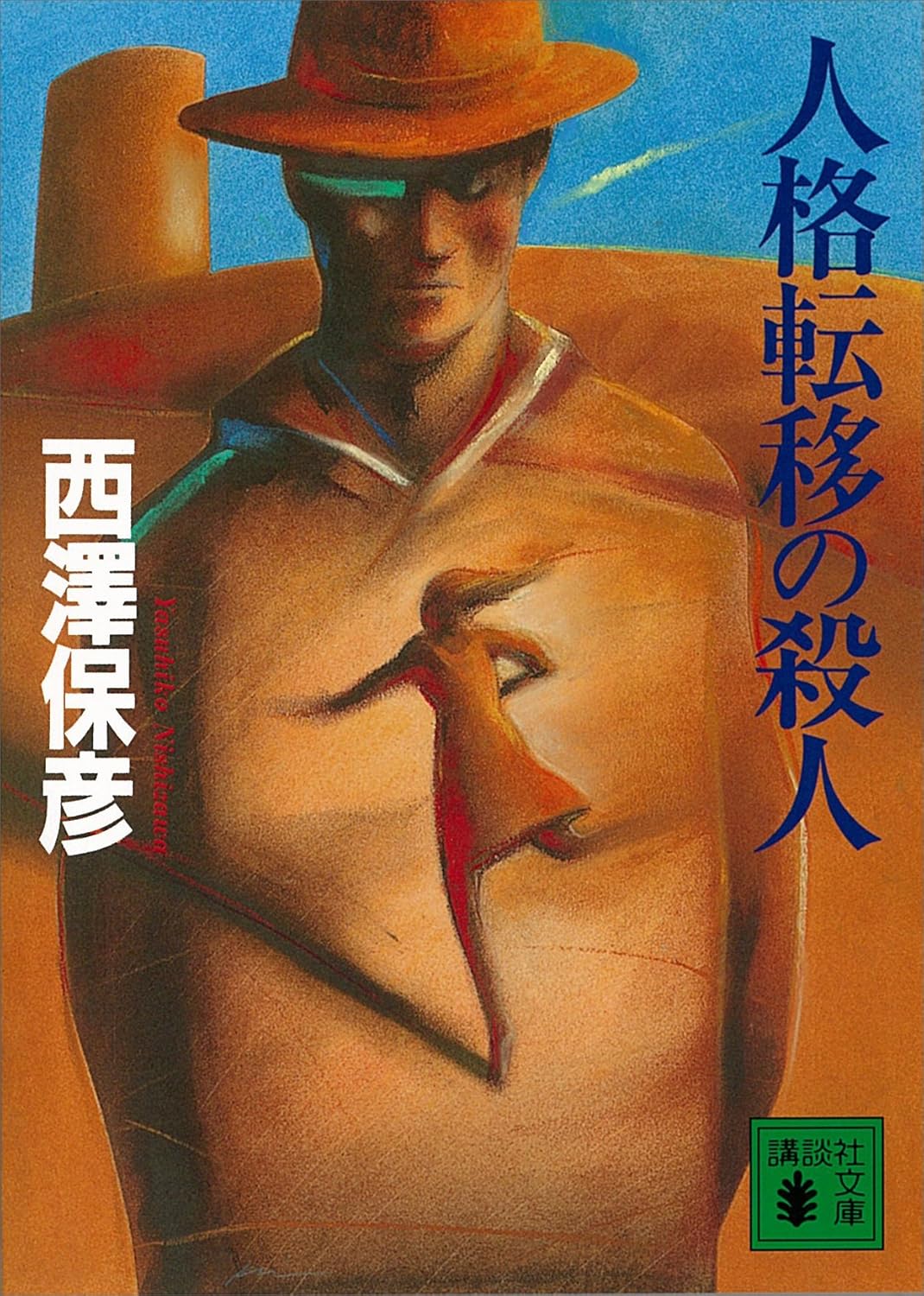 本の表紙