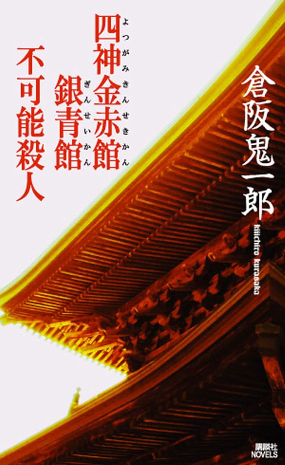 本の表紙